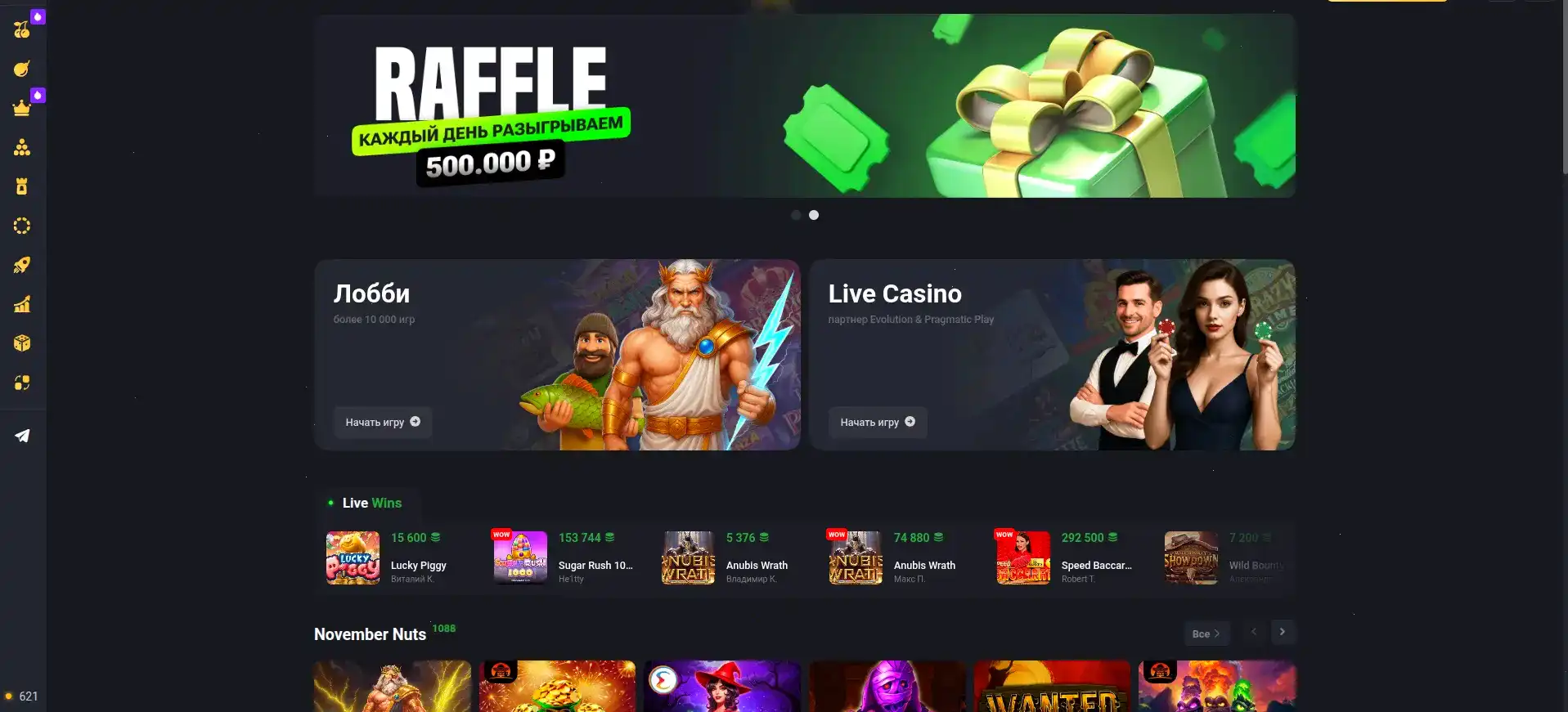 Интерфейс казино Абсолют 777 с игровыми автоматами